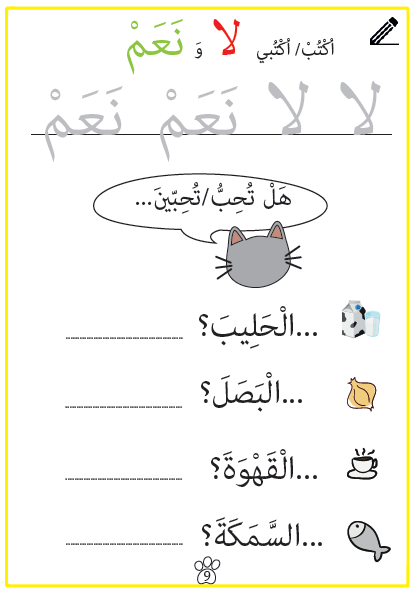 grade arabic for worksheet 1 Worksheets myself Arabic â€“ Arabic Introducing â€“ 1 only